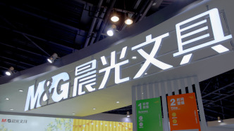 晨光股份一季度净利3.37亿元增长近6%，拟开展外汇衍生品交易业务