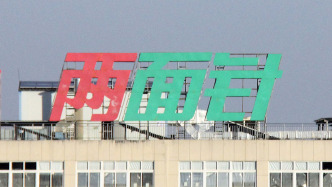两面针一季度净亏损同比增加170%，控股股东已由柳州产投变更为广西国控