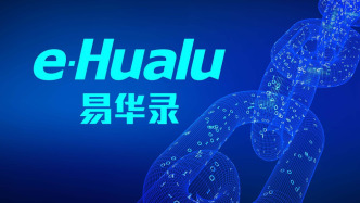 易华录：因涉嫌信息披露违法违规被中国证监会立案，复牌后简称变为“*ST易录”