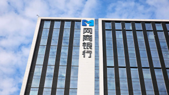 网商银行引入3家新股东，股东增至9家