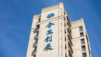 合生创展集团更换核数师：解聘安永，改聘国富浩华（香港）会计师事务所