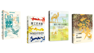 4月譯著聯(lián)合書單｜獵人、牧人與漢堡