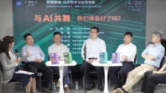 如何与算法共舞？三联书店将出“算法丛书”