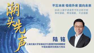 陆铭：外来人口市民化和公共服务均等化是新型城镇化的关键