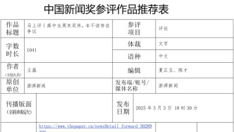 参评第36届中国新闻奖自荐作品公示