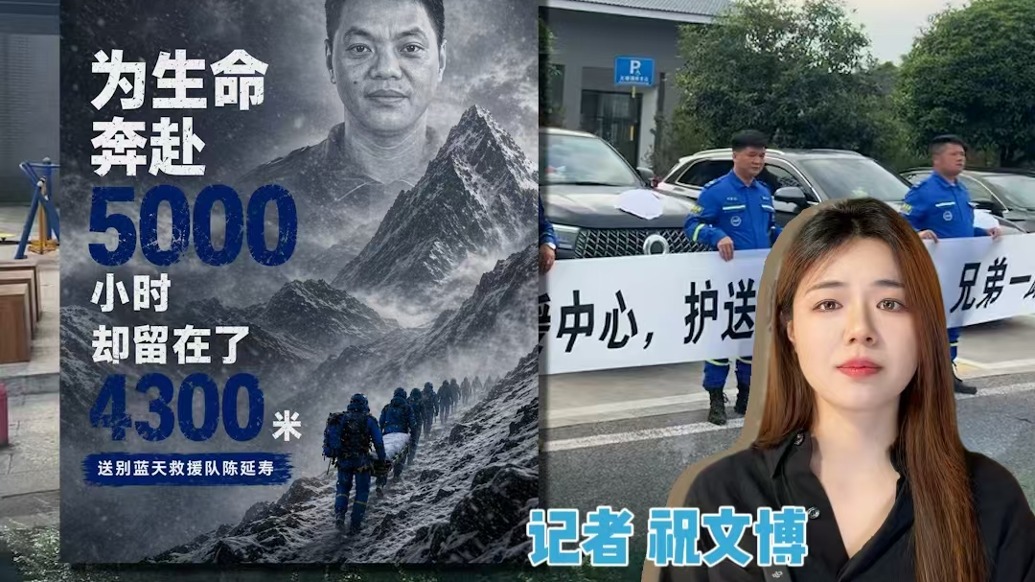 博闻丨瑞丽蓝天救援队牺牲队员陈延寿魂归故里，妻子说最小的孩子才2岁半
