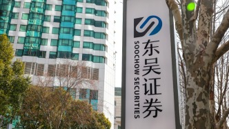 東吳證券今年一季度凈利降逾18%，去年董事長降薪超22%