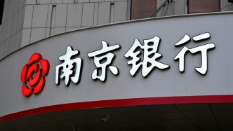 南京银行行长：2025年全行负债端付息率比上年下降37个基点