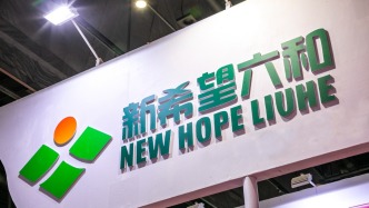受生猪销售价格下降影响，新希望一季度净亏8.98亿元