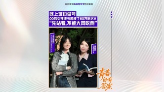 追光的你②丨既上班也做號，00后女孩成60萬粉讀書大V：先站著，不被大風吹倒