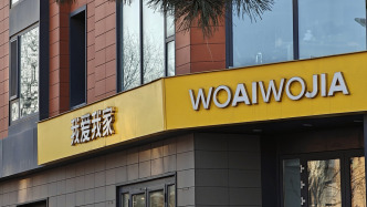 我愛我家：一季度凈利潤545萬元同比降13%，二手房市場初現(xiàn)止跌回穩(wěn)跡象