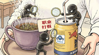 澎湃漫评｜“无证泡茶”遭举报，如此打假合理吗？