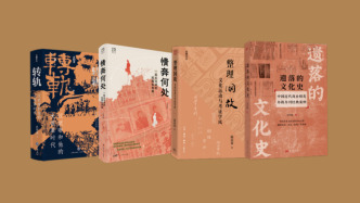 5月人文社科中文原創(chuàng)好書(shū)榜｜一起未完成的民國(guó)私奔案
