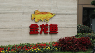 金龙鱼一季度净利14.82亿元增50.98%，营收增10.92%