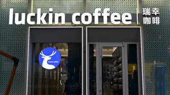 瑞幸咖啡一季度净收入增超三成净利下滑，启动一年期的首次股份回购计划