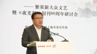 赵嘉鸣：“从人民中来，到人民中去” ，努力为繁荣发展新大众文艺贡献上海力量