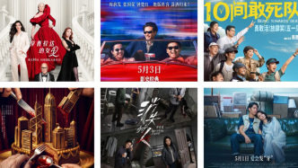 “普拉达女王”来到20年后，“寒战”回到1994……五一档选哪部