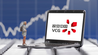 视觉中国一季度净利激增12.4倍：投资MiniMax公允价值大幅增长，扣非净利则下滑17%