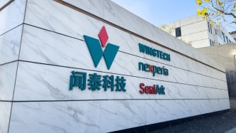 聞泰科技被*ST：會(huì)計(jì)師事務(wù)所出具“無法表示意見”審計(jì)報(bào)告，營收利潤大幅下滑