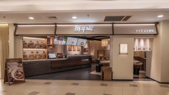 CFB集团CEO许惟抡：收购鲜芋仙后，希望2030年集团门店达五千家