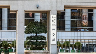 外交部發(fā)布中方關于《不擴散核武器條約》第十一次審議大會成果文件要素建議的工作文件