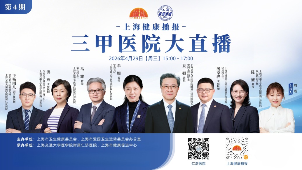 中老年人護關(guān)節(jié)、防損傷、科學(xué)置換全攻略