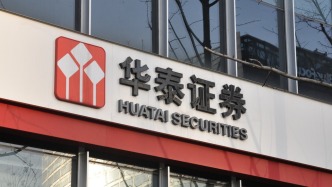 被傳“暫?；痄N售業(yè)務(wù)12個(gè)月”？華泰證券澄清：未收相關(guān)監(jiān)管措施