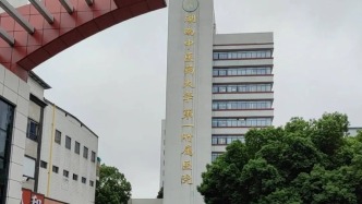 谁在纵容院长儿子“吃空饷”