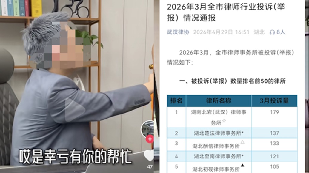 武汉律协公布3月律所黑榜35家律所被处理，被澎湃揭批乱象的赤州律所已由司法局立案
