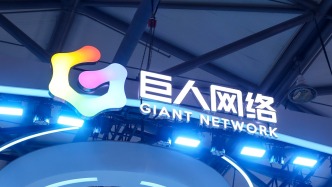 因关联交易信披事项，巨人网络及董事长史玉柱等被出具警示函！公司回应：高度重视，诚恳接受监管意见