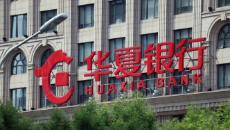 華夏銀行一季度凈利潤(rùn)近50億元降1.5%，營(yíng)收同比增長(zhǎng)35.33%