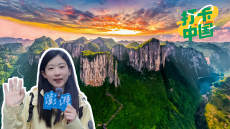 打卡中国 | 大峡谷下女儿会，世界硒都玉露茶，恩施好风光再也藏不住