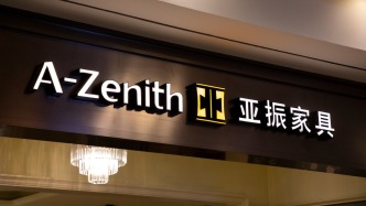 *ST亚振股价创历史新高：一年多股价暴涨12倍，实控人变更后跨界矿业申请摘帽