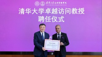 聯(lián)合國前駐華協(xié)調(diào)員常啟德受聘清華大學(xué)卓越訪問教授