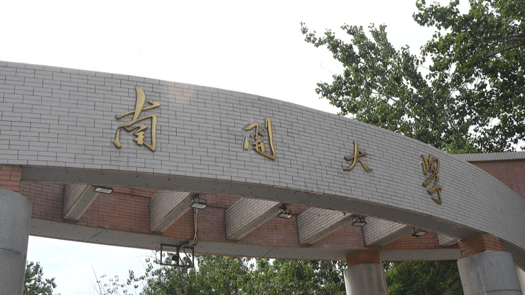 教师陈某论文数据存疑？南开大学成立调查组启动调查