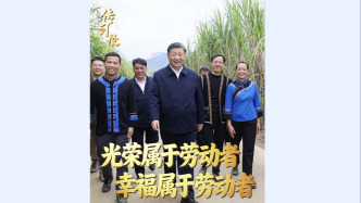 传习录丨光荣属于劳动者，幸福属于劳动者