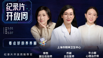 “前額葉受損”成熱梗，魯豫、陳瑤推薦看這些紀(jì)錄片“養(yǎng)腦”