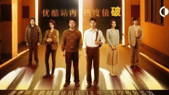 國(guó)產(chǎn)懸疑也敢中場(chǎng)“殺主角”了？?jī)?yōu)酷《黑夜告白》這膽量我服