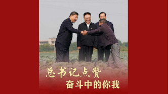 追光的你丨總書記點(diǎn)贊奮斗中的你我
