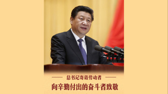学习新语｜向辛勤付出的奋斗者致敬