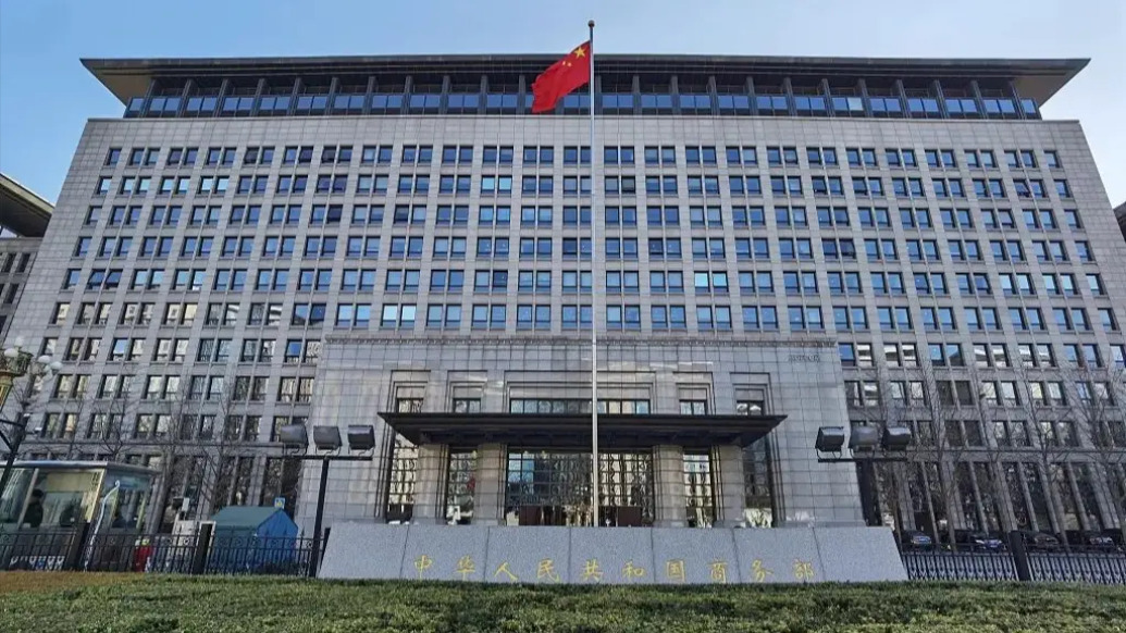 商务部就阻断美国对5家中国企业实施涉伊朗石油制裁措施答记者问