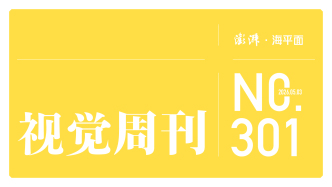 视觉周刊｜劳动最光荣