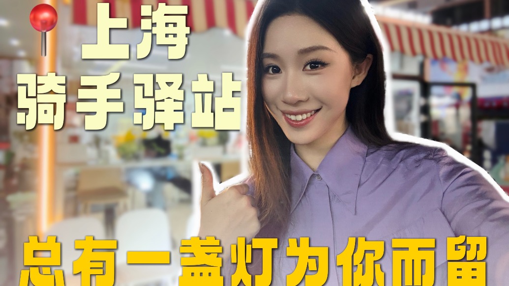 CBD的暖心驿站，总有一盏灯为那些奔波的人而留