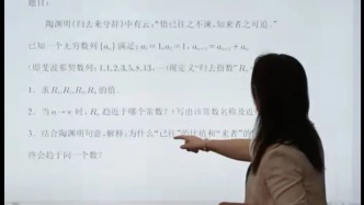 光明日报：老师跨学科“接龙挑战”，为什么获赞无数？