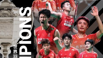中國(guó)隊(duì)3-1戰(zhàn)勝法國(guó)隊(duì)，奪得第12個(gè)湯姆斯杯冠軍
