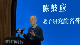 第五届诸子学博士论坛：融通诸子智慧，推动文化重构