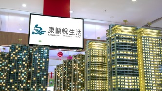 康桥悦生活：附属公司遭法院强制执行，2.145亿元资金被划扣