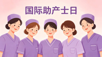 国际助产士日 | 致敬生命起点的守护者