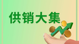 供销大集：拟1元底价挂牌转让全资子公司长春美丽方全部股权