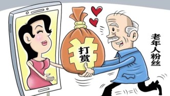未成年人用家长的钱、配偶为霸“榜一”私自打赏，能否追回？
